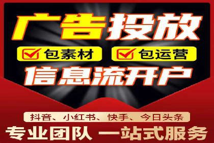SEM服务托管：从零到一的广告投放增长之路